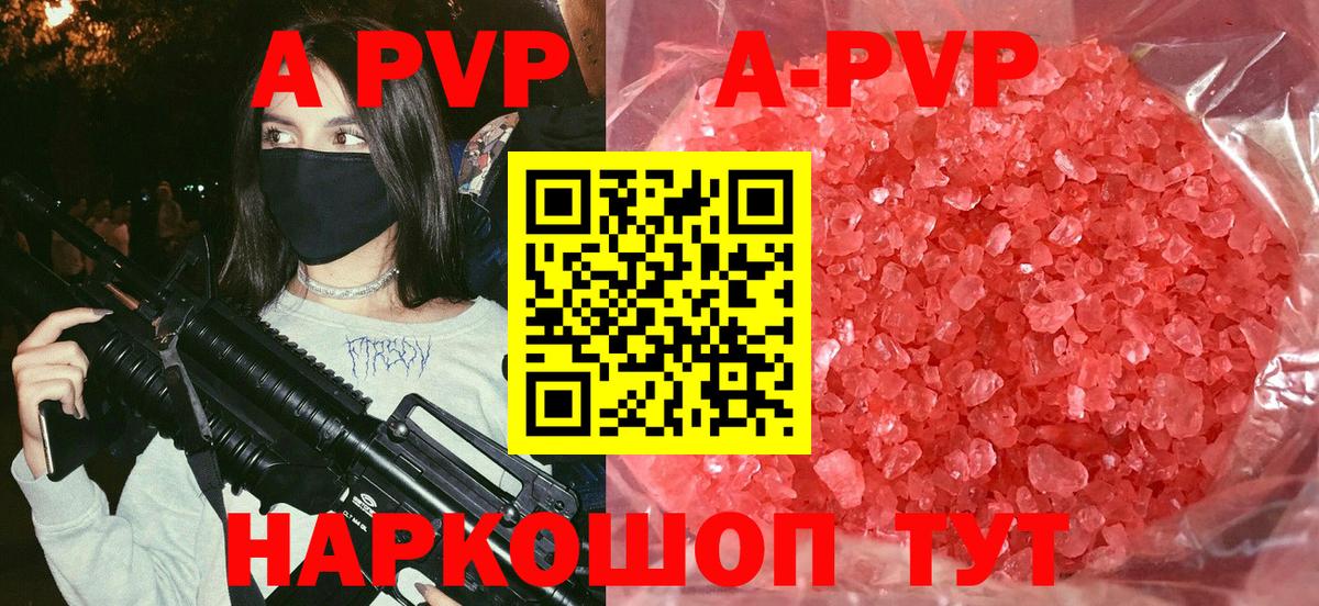 Alpha PVP Crystall  Альфа ПВП Crystall  Рассказово  Alpha PVP СК КРИС  магазин  наркотиков  Вход с VPN 