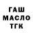 Дистиллят ТГК THC oil R Shreve