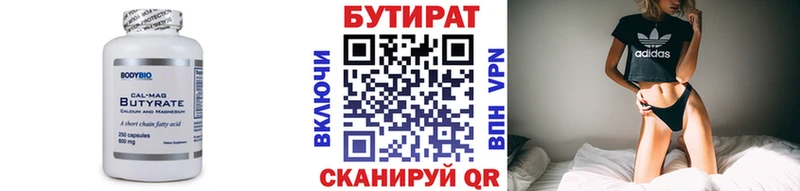 ссылка на мегу ТОР наркошоп Рассказово БУТИРАТ BDO 33%