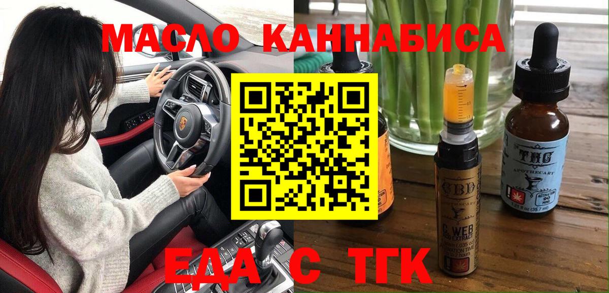 Рассказово  Cannafood конопля  Вход с VPN 