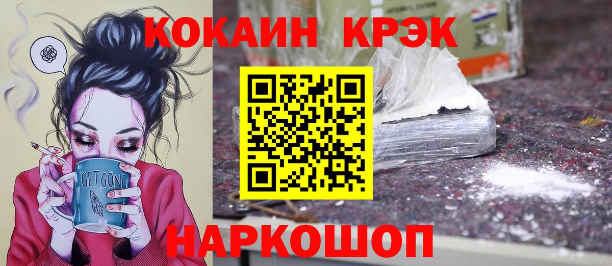 КОКАИН 97% Рассказово