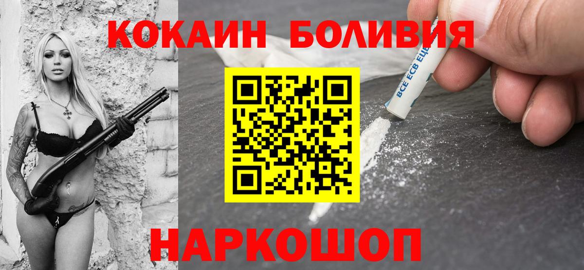COCAIN Боливия  Вход с VPN  Рассказово 