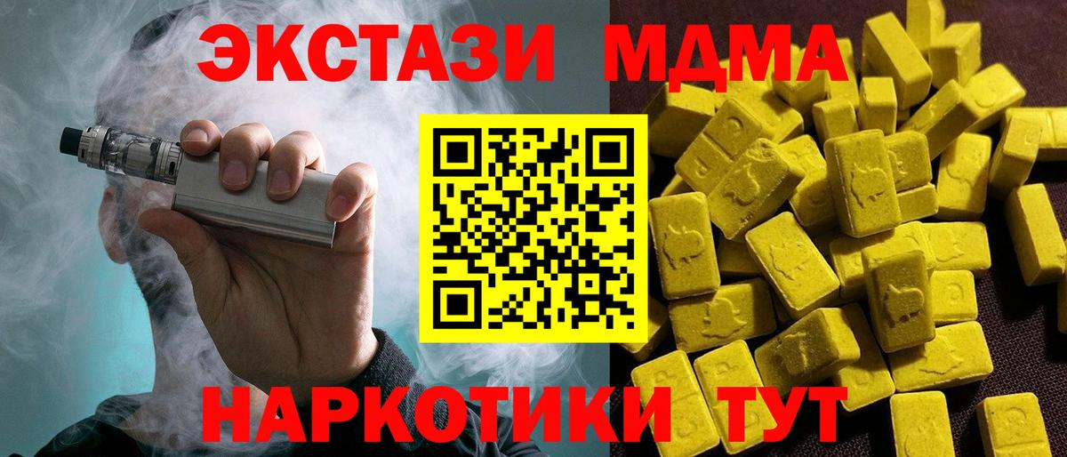 Экстази DUBAI  Вход с VPN  Рассказово 