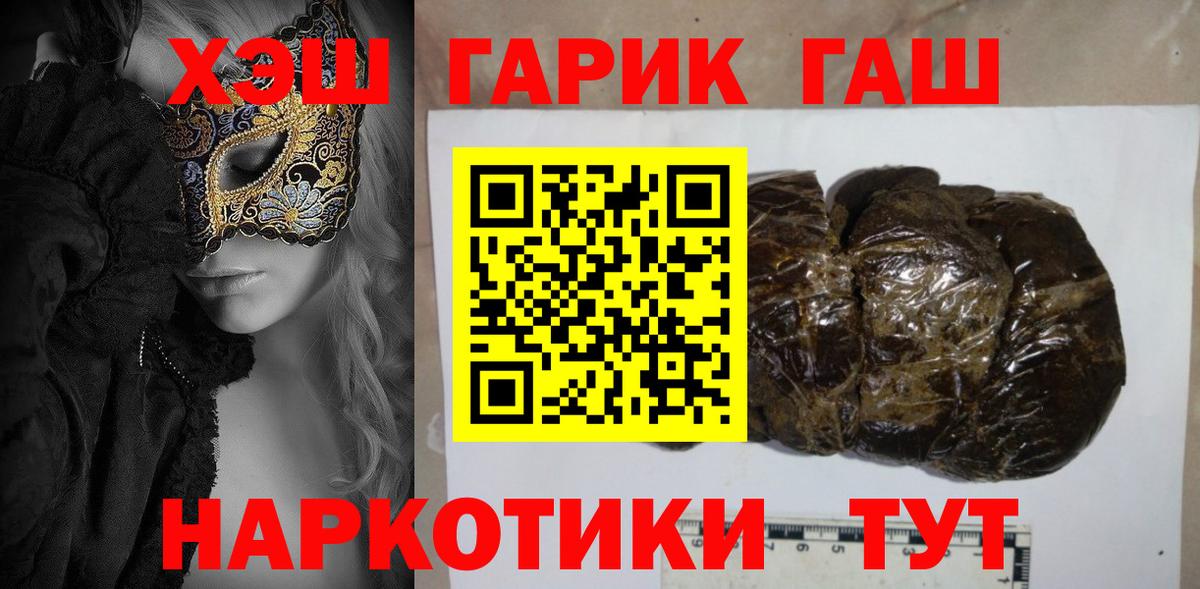ГАШИШ Изолятор  ГАШ Ice-O-Lator  Рассказово  Вход с VPN 