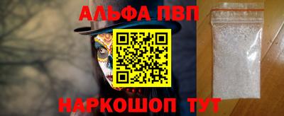 альфа пвп Кунгур