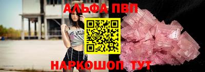альфа пвп Кунгур