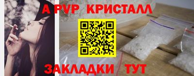 альфа пвп Кунгур