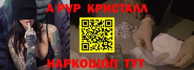 альфа пвп Кунгур