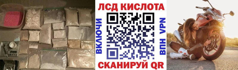 LSD-25 экстази ecstasy  купить наркотик  Рассказово 