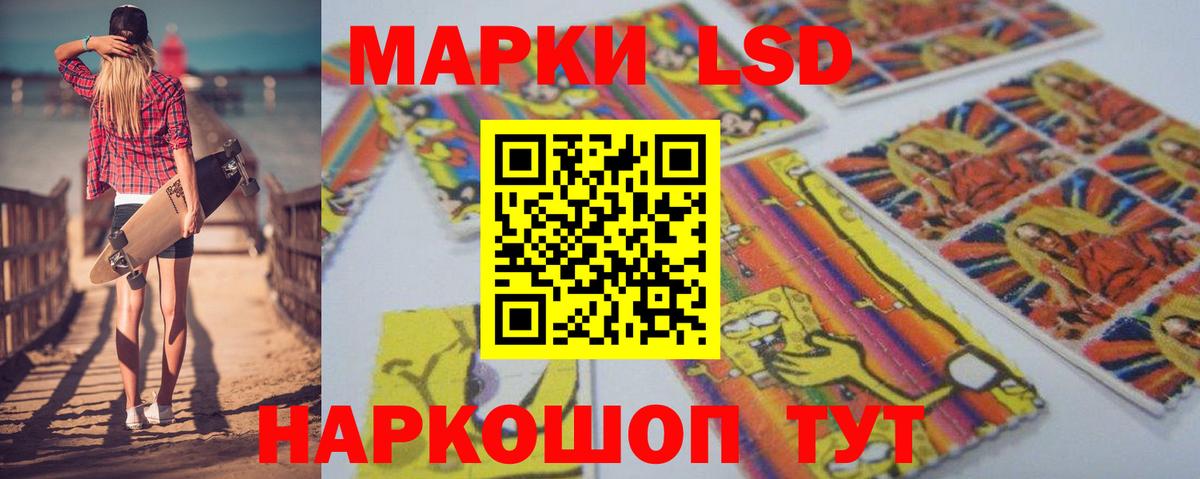 ЛСД экстази кислота Рассказово