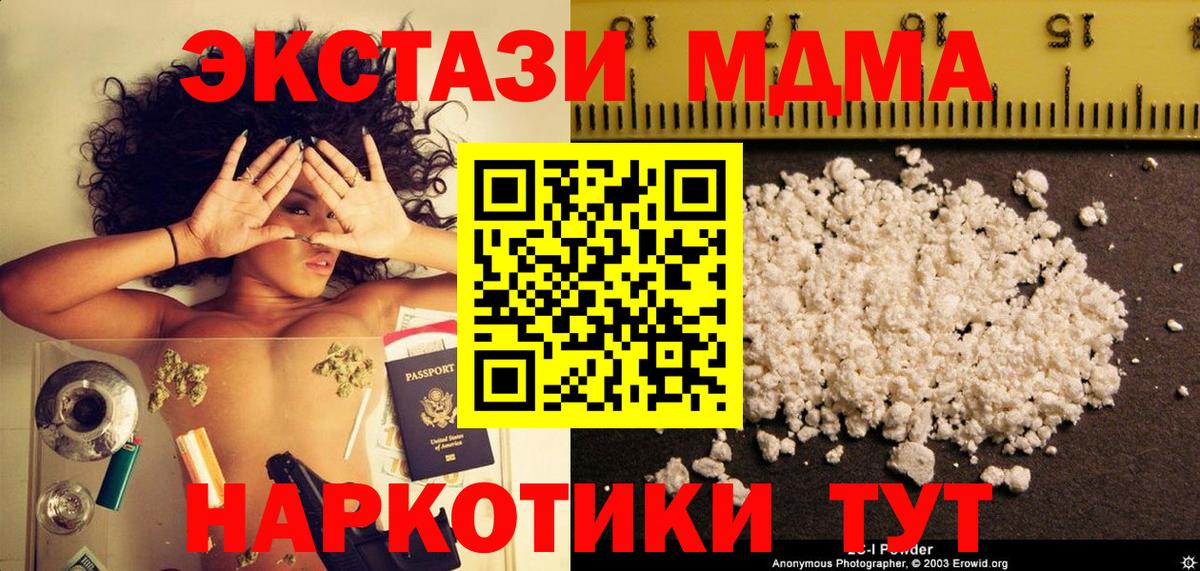 MDMA crystal  Вход с VPN  Рассказово  MDMA  МДМА кристаллы 