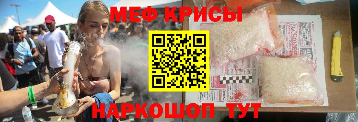 Меф мука Рассказово