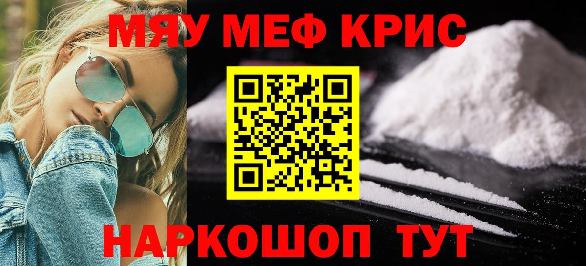 Мефедрон VHQ  МЕФ мука  МЕФ  МЕФ  Вход с VPN  Рассказово 