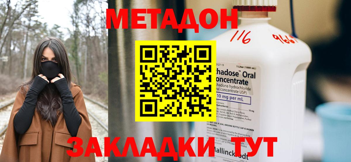 Метадон VHQ Рассказово