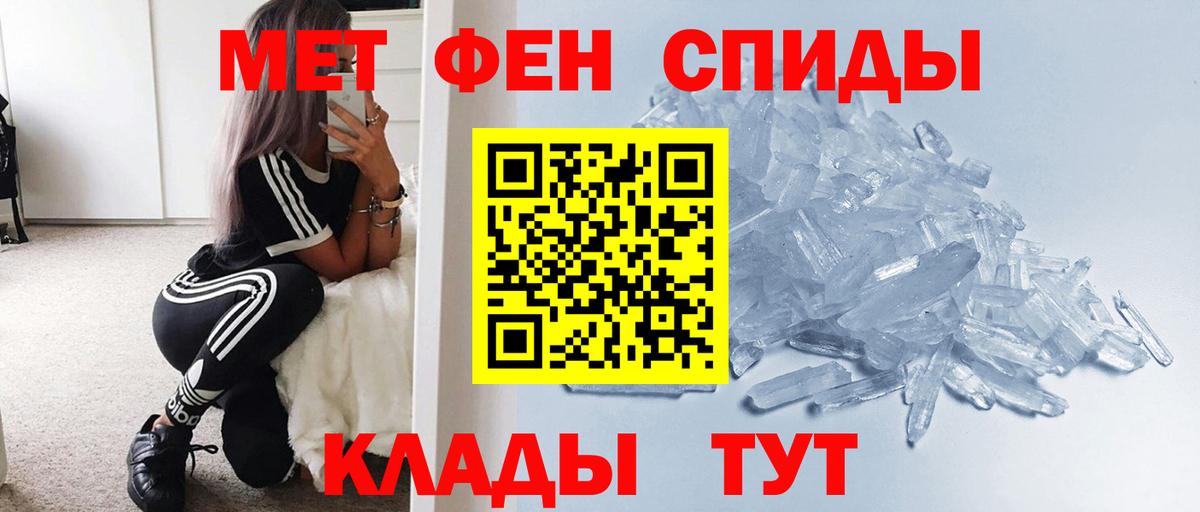 Метамфетамин пудра Рассказово