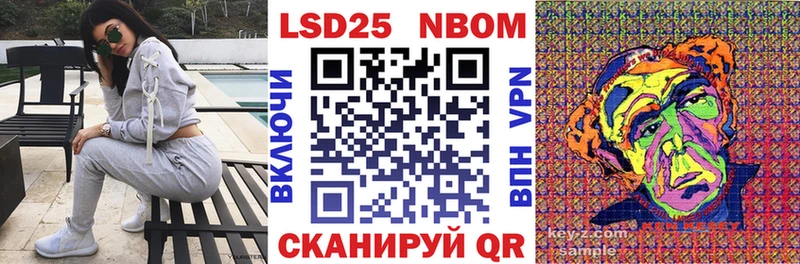 Марки 25I-NBOMe 1500мкг Рассказово