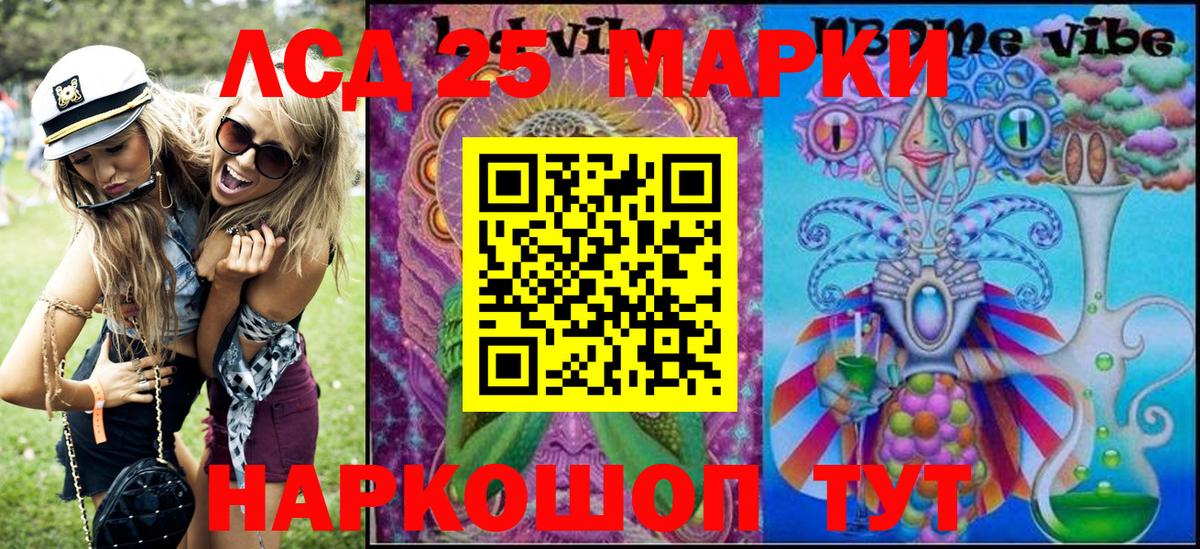 Марки 25I-NBOMe 1500мкг  Вход с VPN  Марки N-bome  Рассказово 