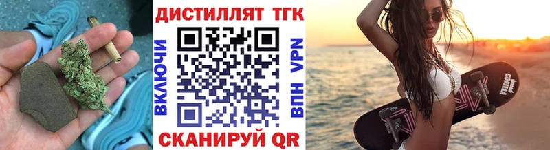 omg вход  Рассказово  Дистиллят ТГК концентрат 