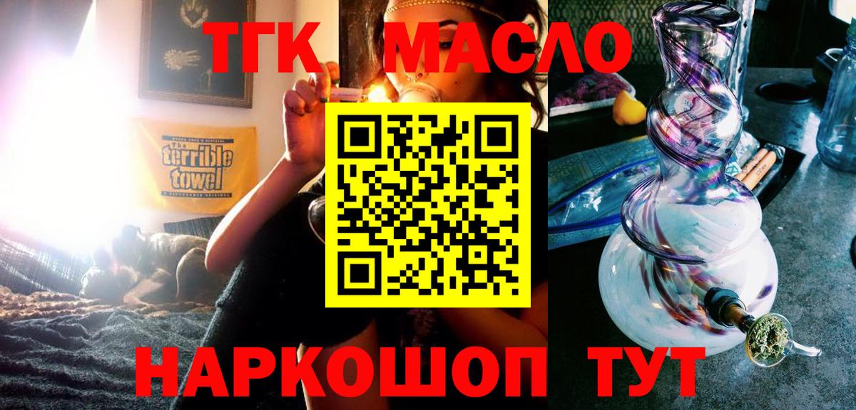 Рассказово  Дистиллят ТГК Wax  Вход с VPN 